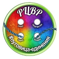МБУДО "РЦВР" с.Выльгорт