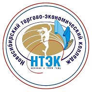 ГБПОУ НСО "НТЭК"