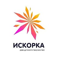 Дом детского творчества "Искорка" г.Томск