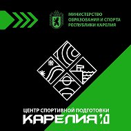 Центр спортивной подготовки