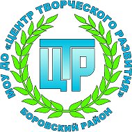 "Центр творческого развития"