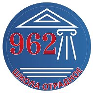 Будь в курсе! | Школа №962