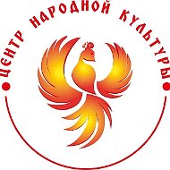 Центр народной культуры
