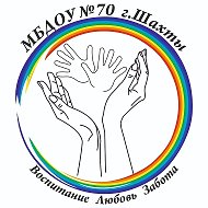 МБДОУ №70 г.Шахты