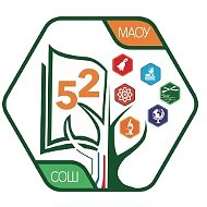 Школа №52 г. Томска