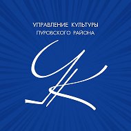 Управление культуры Пуровского района