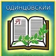 Одинцовский лицей №2, Одинцово