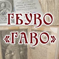 Государственный архив Владимирской области
