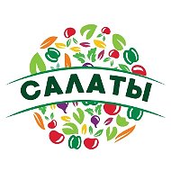 🍽️ Салаты | Рецепты