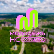 МБУ "Молодежный центр Кольцово"
