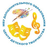 Центр детского творчества Шуя