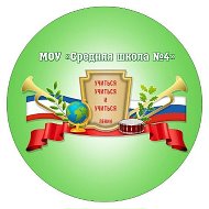 Джанкой МОУ 4