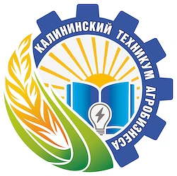 ГАПОУ СО "Калининский техникум агробизнеса"