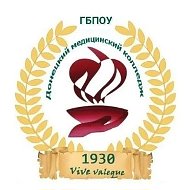 ГБПОУ "ДОНЕЦКИЙ МЕДИЦИНСКИЙ КОЛЛЕДЖ"