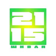 Школа  2115