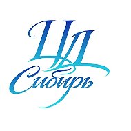 МБУК ЦД "Сибирь"