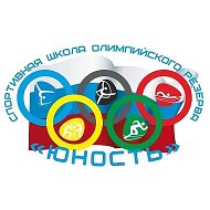ГБУ ДО КО "СШОР "Юность"
