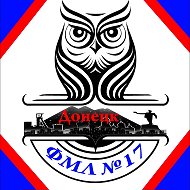 ГБОУ "ФМЛ N17 г.о.Донецк"