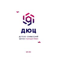 #МБУДО "ДЮЦ" г. Южи