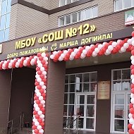 МБОУ «СОШ №12» г. Грозного