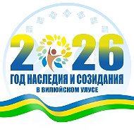Новости Администрации Вилюйского улуса