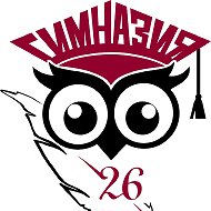 МАОУ "Гимназия № 26 г.Челябинска"