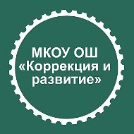 Канал МКОУ ОШ "Коррекция и развитие", г. Междуреченск