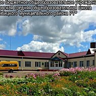 МБОУ "Хозесановская СОШ" - Школьная
