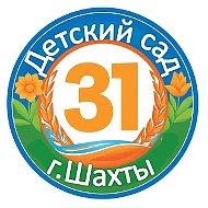 МБДОУ №31 г.Шахты