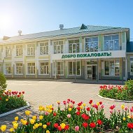 МБОУ "Роговатовская СОШ с УИОП"