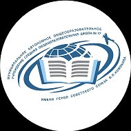 НА УРОВНЕ 77 / МАОУ СОШ № 77
