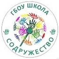 Школа "Содружество"