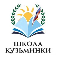Лента событий Школы "Кузьминки"