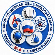 Школа № 4
