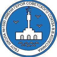 ГБОУ Школа №1590