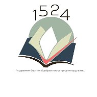 ГБОУ Школа № 1524