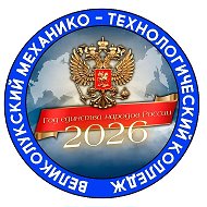 ГБПОУ ПО "ВМТК"
