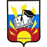 МАОУ-СОШ № 6 МО Среднеуральск