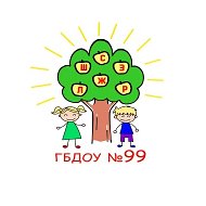 ГБДОУ №99 Выборгского района