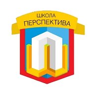 ГБОУ Школа Перспектива