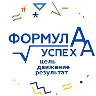МОУ "Тавровская СОШ "Формула Успеха"