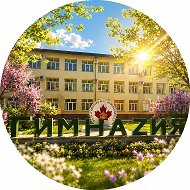 МБОУ "Гимназия1 г.Новопавловска "