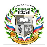 Школа 1231 имени В.Д. Поленова