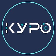 КУРО