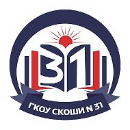 ГКОУ СКОШИ № 31