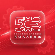 Политехнический колледж №50
