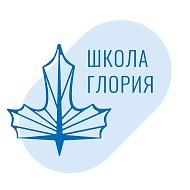 Школа Глория