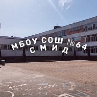 Школа №64 г.Брянска