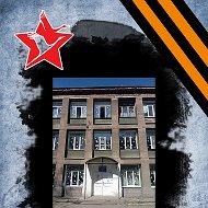 МБОУ "ООШ № 33", г. Новокузнецк