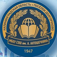 Родительский чат МБОУ "СОШ им.А.Антошечкина" (Калининградская область, ОО)